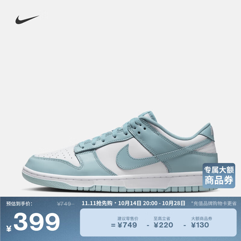 NIKE 耐克 DUNK LOW 男款运动鞋 DV0833-106 ￥399