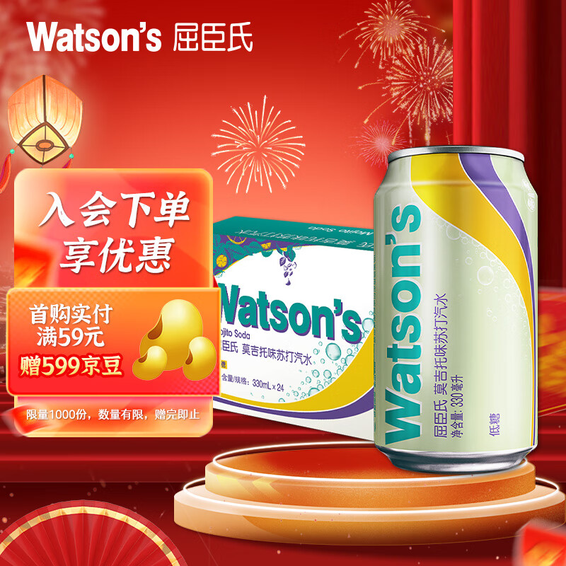 watsons 屈臣氏 莫吉托味苏打水330ml*24罐 ￥52.91