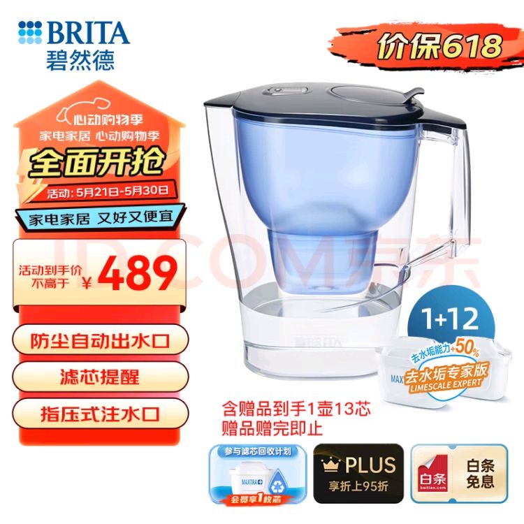 BRITA 碧然德 过滤净水器 家用滤水壶 Kalea 晨汐系列XL 3.5L（蓝）+专家版滤芯12