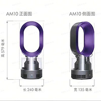 dyson 戴森 AM10 立式无叶风扇 紫色 ￥2240