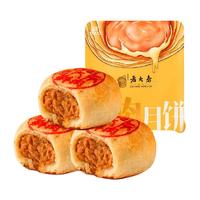 老大房 鲜肉月饼 260g 礼盒装 ￥11.23