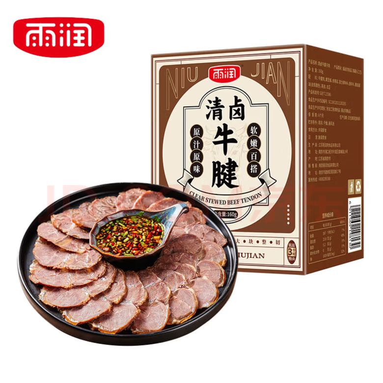 yurun 雨润 清卤牛腱肉 160g*2盒 39.9元（需买2件，需用券）