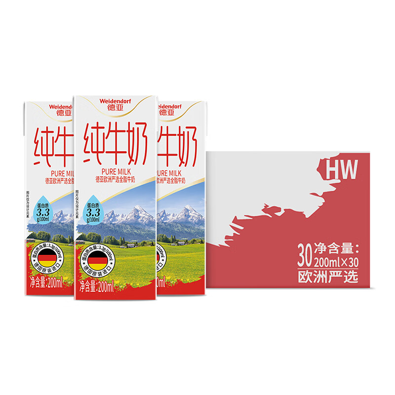 百亿补贴：Weidendorf 德亚 全脂纯牛奶 200ml*30盒 50元（多人团）