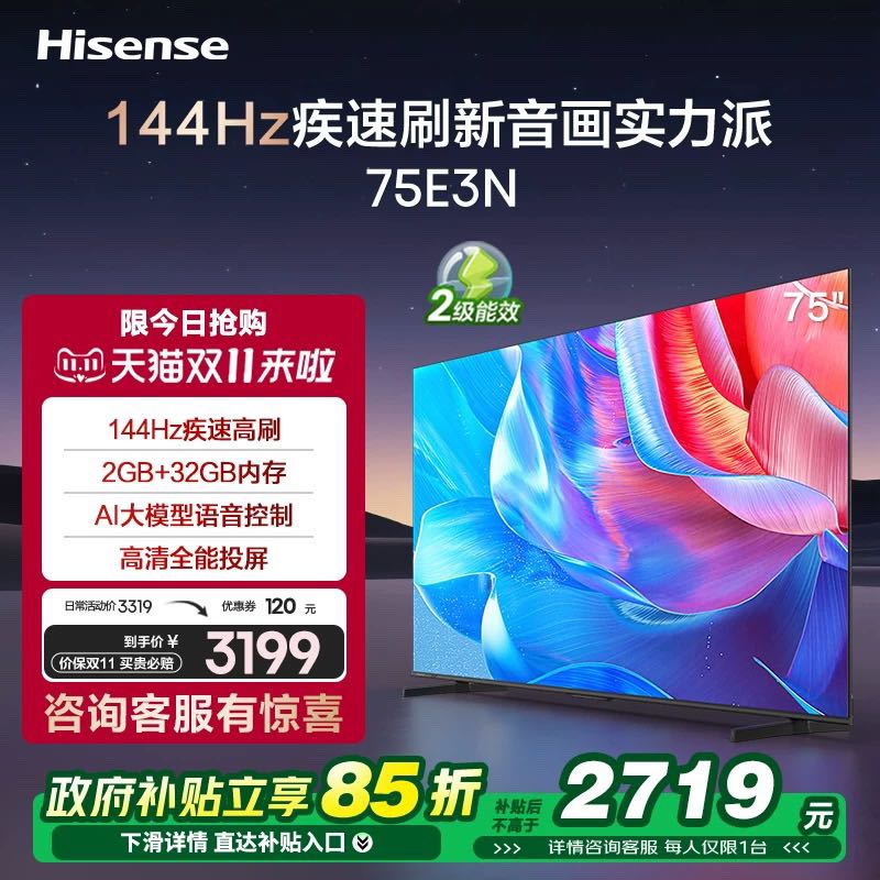 Hisense 海信 75S30 液晶电视 75英寸 4K 2719元