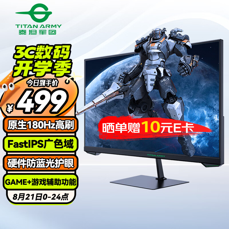 泰坦军团 P24GX 24英寸 IPS G-sync FreeSync 显示器（1920×1080、180Hz、99%sRGB、HDR10） 