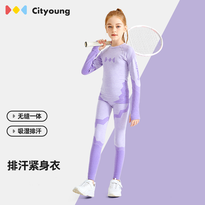 Cityoung 儿童运动套装一体织女童秋冬紧身裤子高弹训练服大童长袖 90.92元（