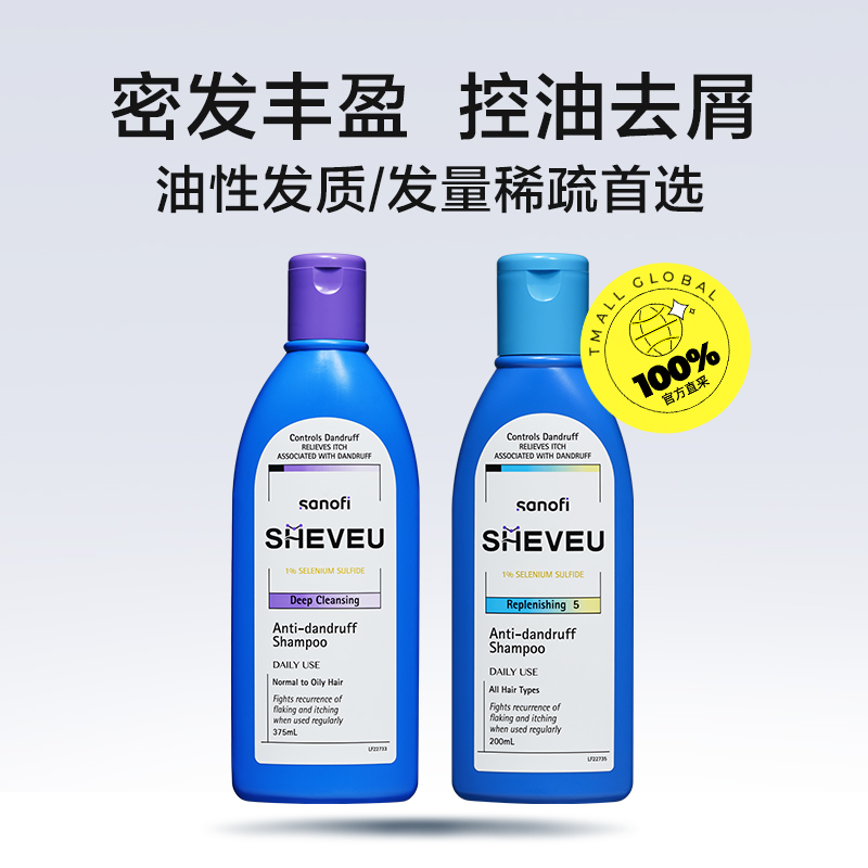 賽逸 SHEVEU 澳洲sheveu賽逸去屑止癢控油二硫化硒洗發水藍紫200ml 15.91元