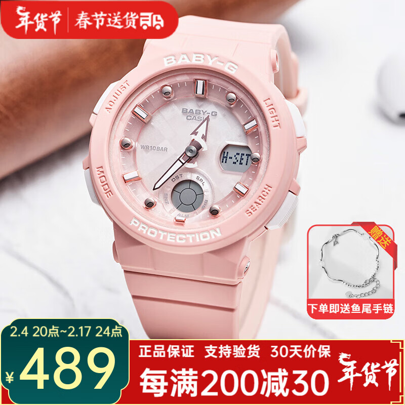 CASIO 卡西欧 女表 BABY-G双显 时尚简约运动防水电子表 BGA-250-4A 419元（需用券