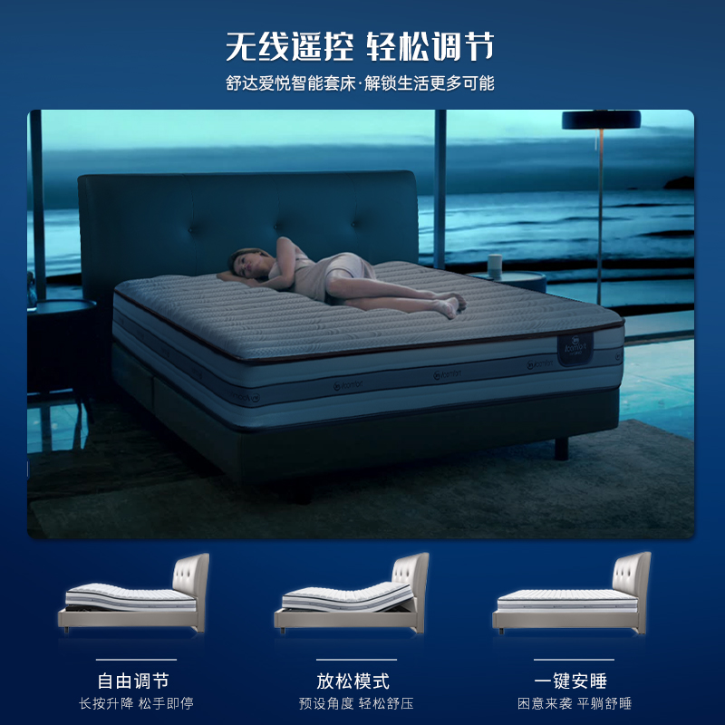 Serta 舒达 爱悦电动三件套线下icomfort系列智能床垫 15999.28元（需用券）