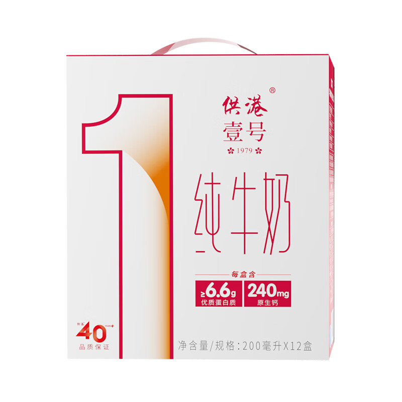 TITONI 梅花 晨光供港壹号纯牛奶200ml*12盒*3箱 75元（需用券）