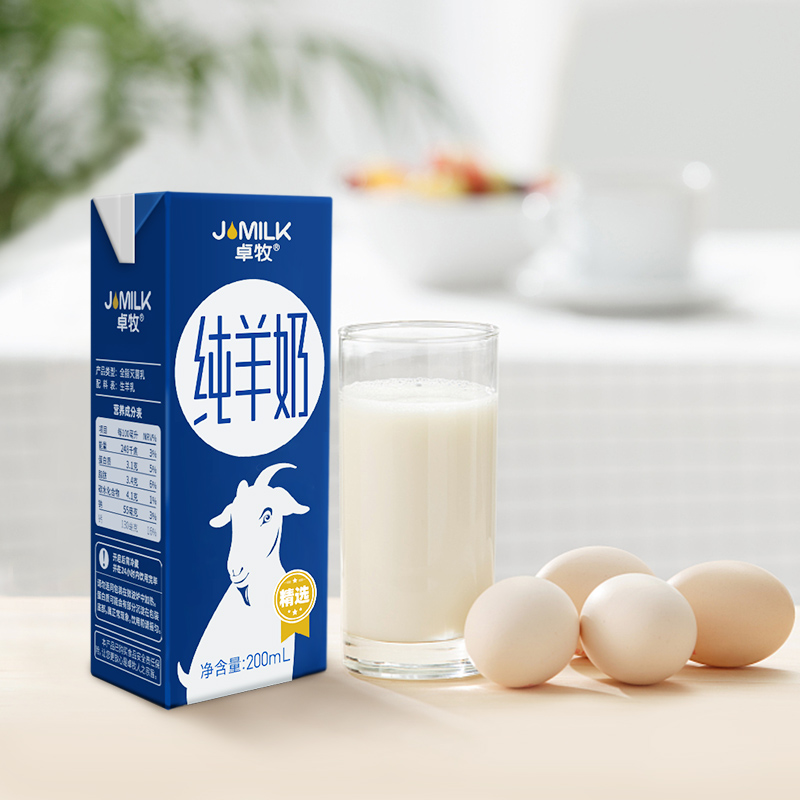 JOMILK 卓牧 精选纯羊奶200ml*2盒尝鲜装 0.41元（需用券）