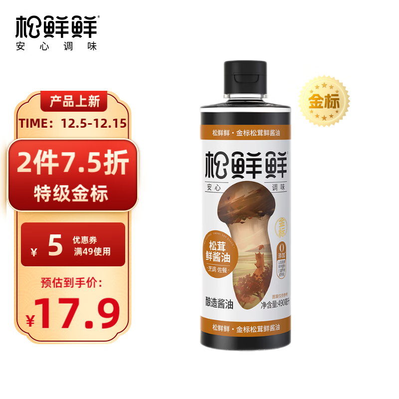 松鲜鲜 金标松茸鲜酱油490mL 9.78元（需买4件，需用券）