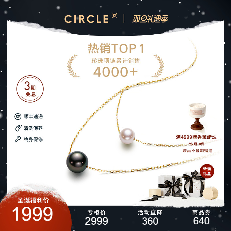 CIRCLE 缘点 珠宝天然大溪地黑珍珠项链akoya珍珠K金项链吊坠 1999元（需用券）