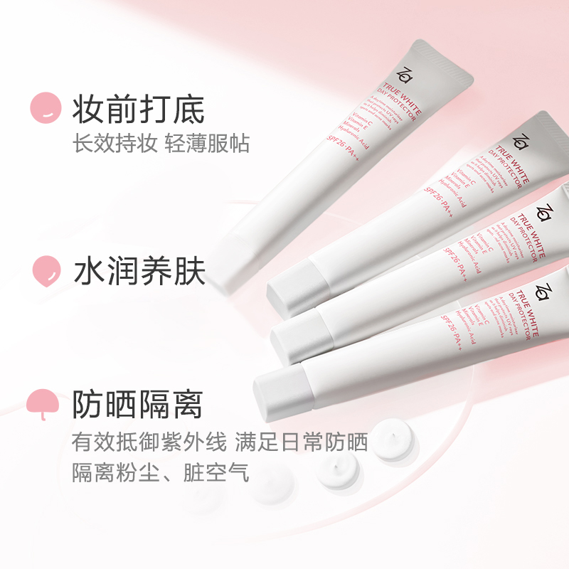 88VIP：Za 姬芮 隔离套装35g 美白补水保湿妆前乳防晒SPF26 33.2元（需买4件，需