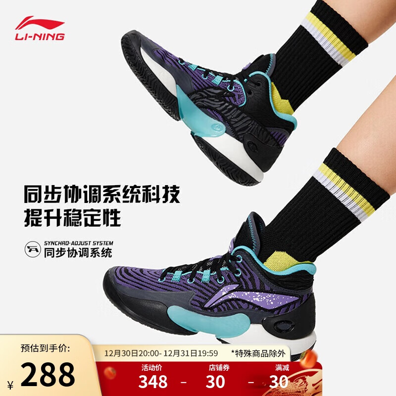 LI-NING 李宁 驭帅 YOUNG 18丨篮球鞋男青少年24透气减震回弹运动鞋YKBU062 288元（