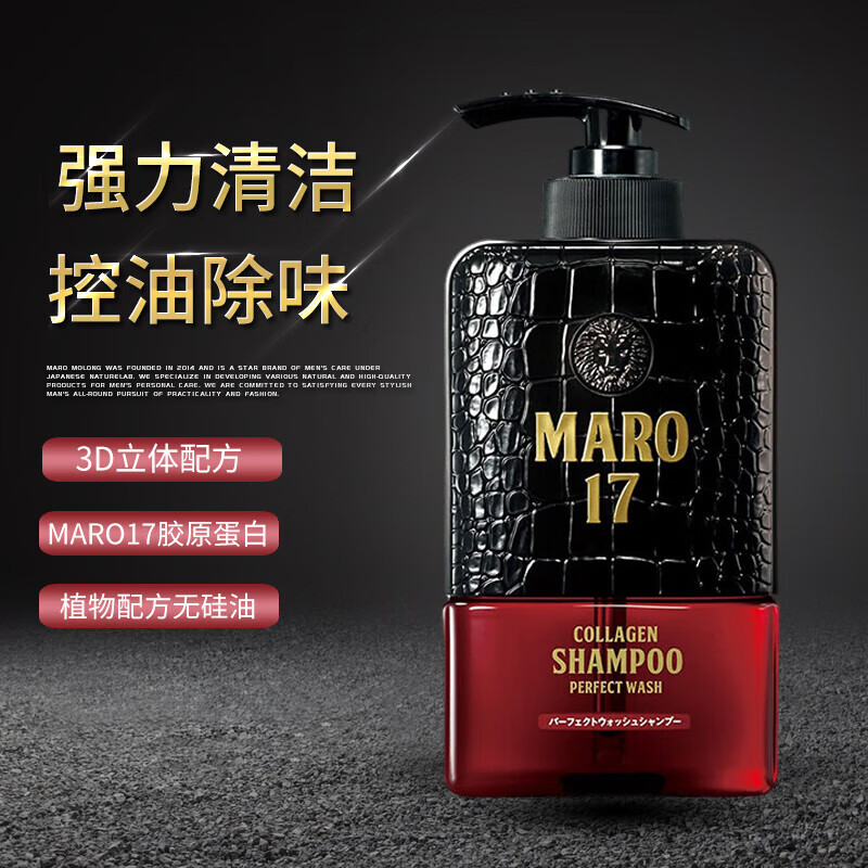 MARO 摩隆 17胶原蛋白洗发水350ml清爽版男士无硅油去屑洗发露 109元（需用券