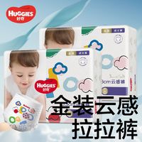 HUGGIES 好奇 金装拉拉裤L/XL/XXL/XXXL超薄透气男女宝宝尿不湿 ￥67.5