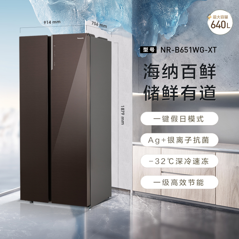 Panasonic 松下 官方640L对开双门家用变频冰箱一级节能抗菌无霜大容量B651WG 589