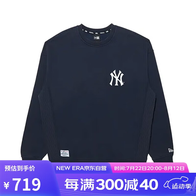 NEW ERA 纽亦华 男女同款MLB系列NY凸绣标志圆领卫衣13338651 636.1元（需用券）