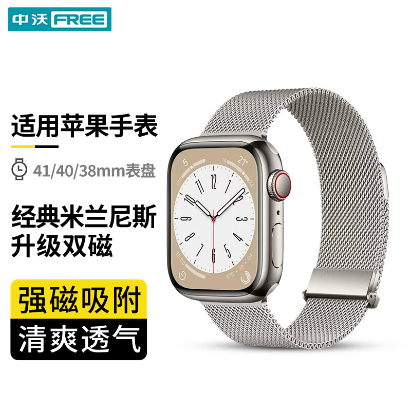 ZHONGWO 中沃 适用苹果手表表带apple watch ultra2金属米兰尼斯iWatch s10/s9/s8/se双磁