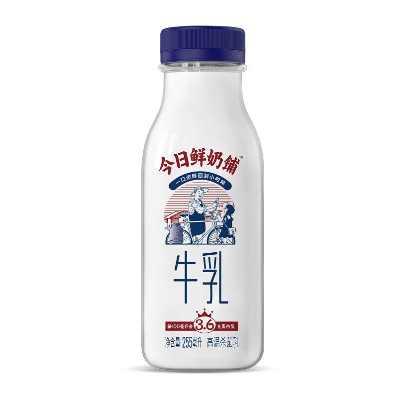 NEW HOPE 新希望 今日鲜奶铺255ml*10瓶 34.9元（需用券）