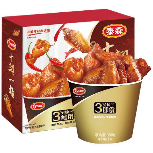 Tyson 泰森 十翅一桶（奥尔良风味）380g 29.95元