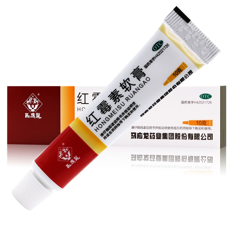 马应龙 红霉素软膏10g 1盒 0.01元（需用券）