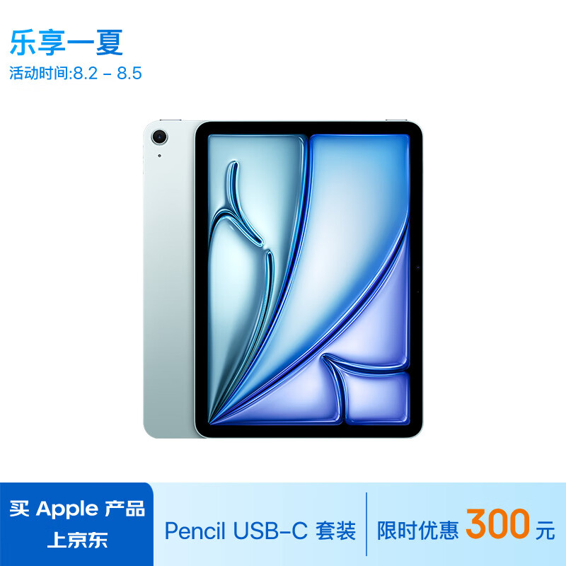 Apple 苹果 iPad Air 11英寸 M2芯片 2024年新款平板电脑(128G WLAN版)蓝色 5098元（需