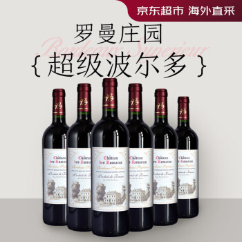 Chateau des romains 罗曼庄园 法国波尔多AOC罗曼酒庄干红葡萄酒整箱750ml*6 ￥213.3