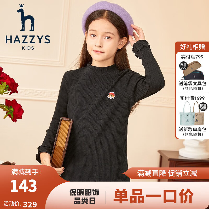 HAZZYS 哈吉斯 女童高领针织衫 87.36元（需用券）