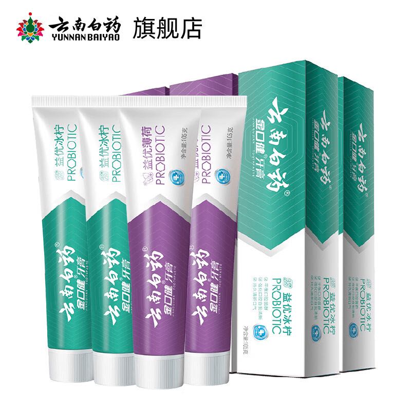 云南白药 益生菌牙膏 薄荷105g*2+冰柠105g*2 39元（需用券）