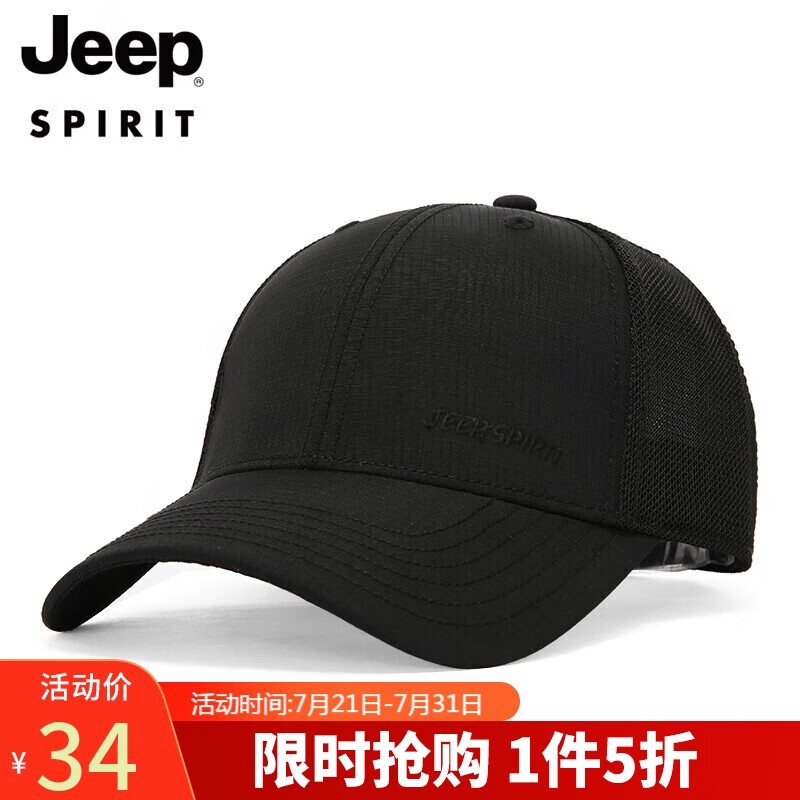 Jeep 吉普 帽子男士棒球帽刺绣鸭舌帽情侣款遮阳帽四季运动帽子A0188 黑色黑l