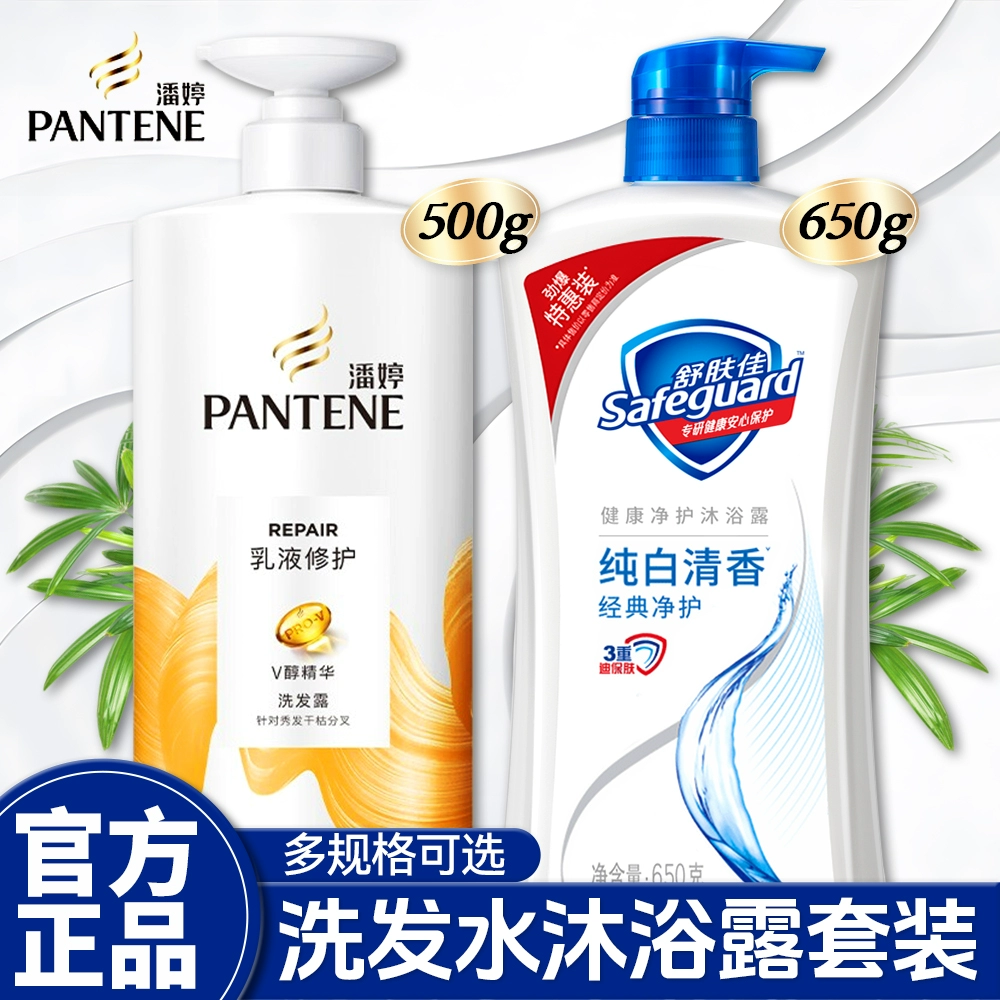 PANTENE 潘婷 洗发水200g+沐浴露180g ￥30.9