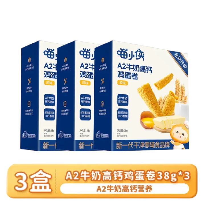 喵小侠 婴儿辅食 A2牛奶高钙鸡蛋卷38g *3盒 19.9元（需领券）