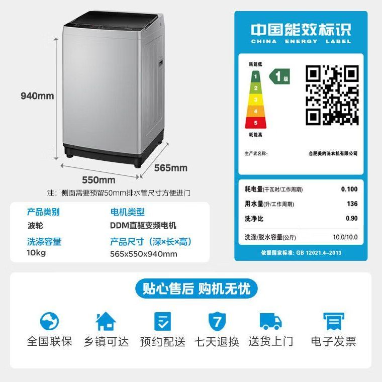 百亿补贴：Midea 美的 波轮洗衣机10公斤全自动家用大容量一级节能减震 808.2