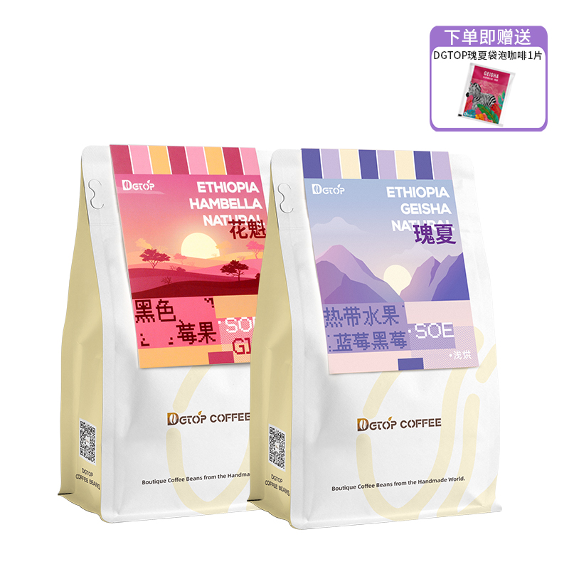 DGTOP 埃塞俄比亚 西达摩/浅烘 200g 27.9元包邮（需用券）