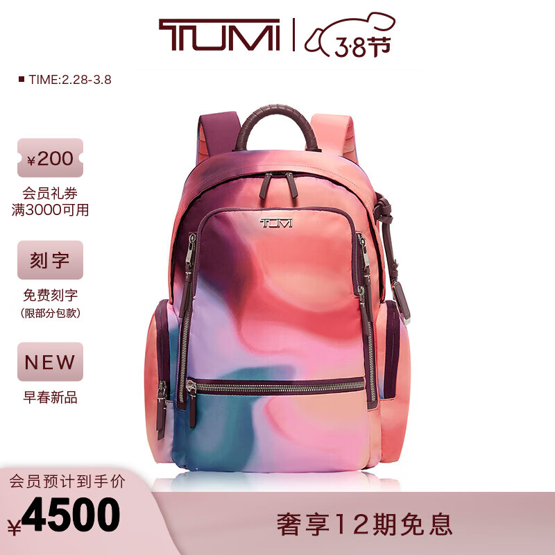 TUMI 途明 Voyageur女士双肩包浪漫配色时尚女士双肩 圣淘沙日落/0196600SS 2663.88