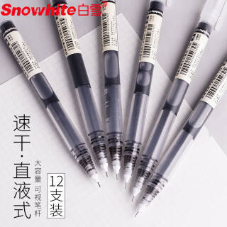 白雪(snowhite)直液笔彩色速干直液式走珠笔学生用中性笔无印风小清新