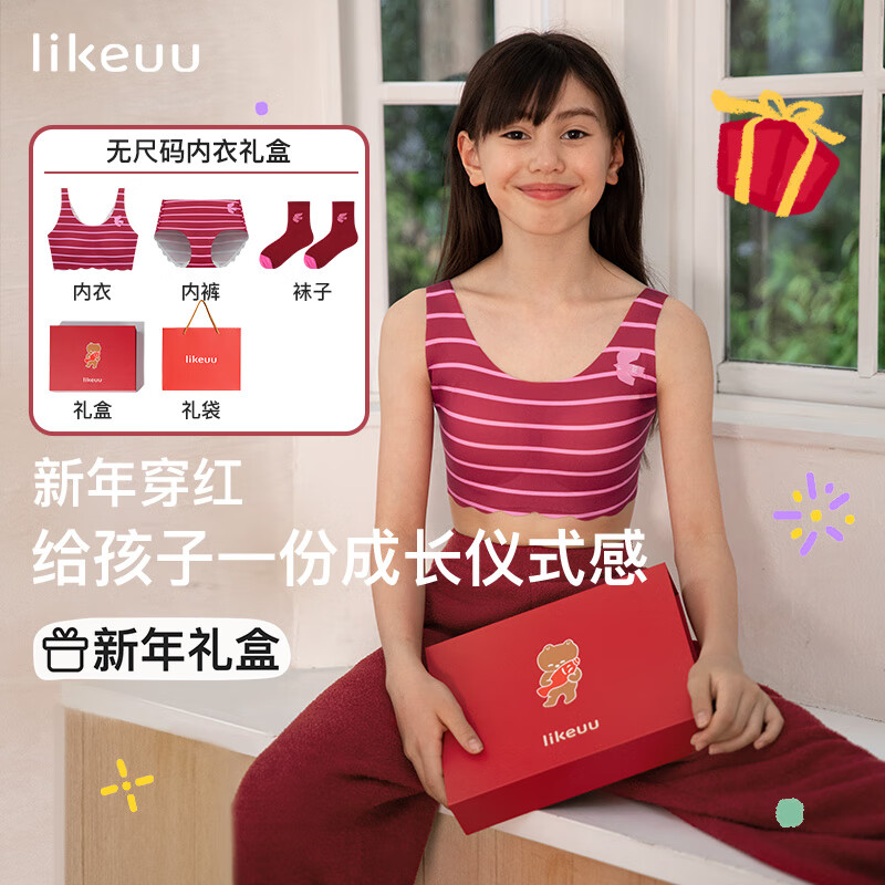 Like UU 红品扑扑鸟少女内衣礼盒 67.5元（需买2件，需用券）