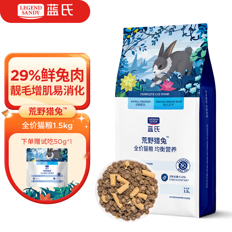 蓝氏 荒野猎兔 全阶段猫粮 1.5kg 94元（需用券）