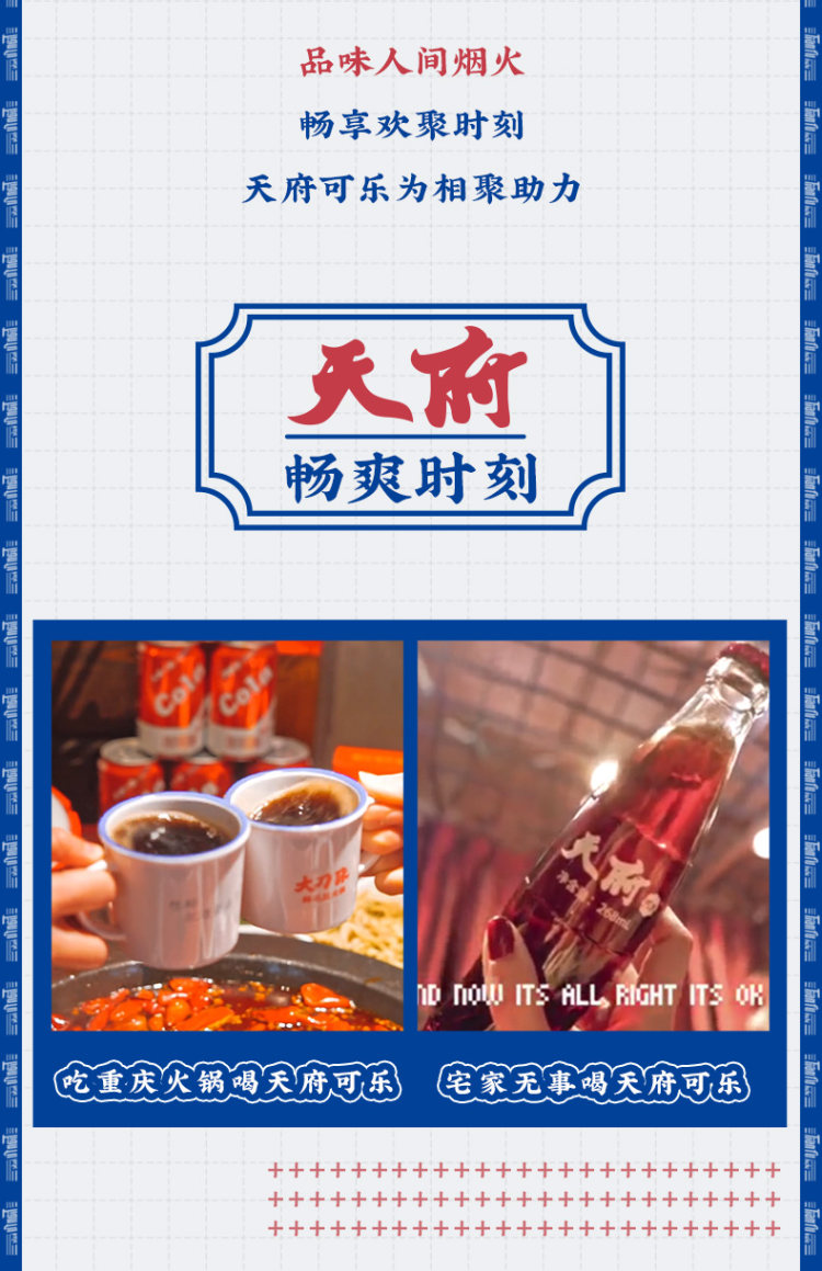 重庆老字号天府可乐草本可乐汽水220ml12玻璃瓶