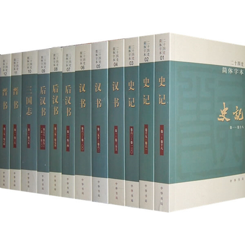 20点开始：《二十四史》（简体横排、全套63册、平装版） 1049.1元包邮（双