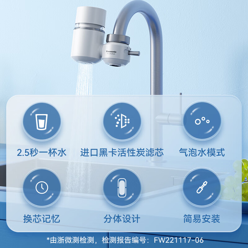 Panasonic 松下 净水器 一机三芯 TK-EUNJN2S 109元（需用券）