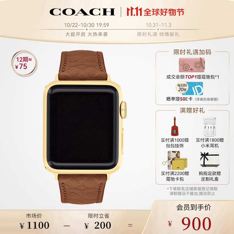 COACH 蔻驰 APPLE苹果智能手表表带--针扣 38/40mm礼物/送礼 758元（需用券）