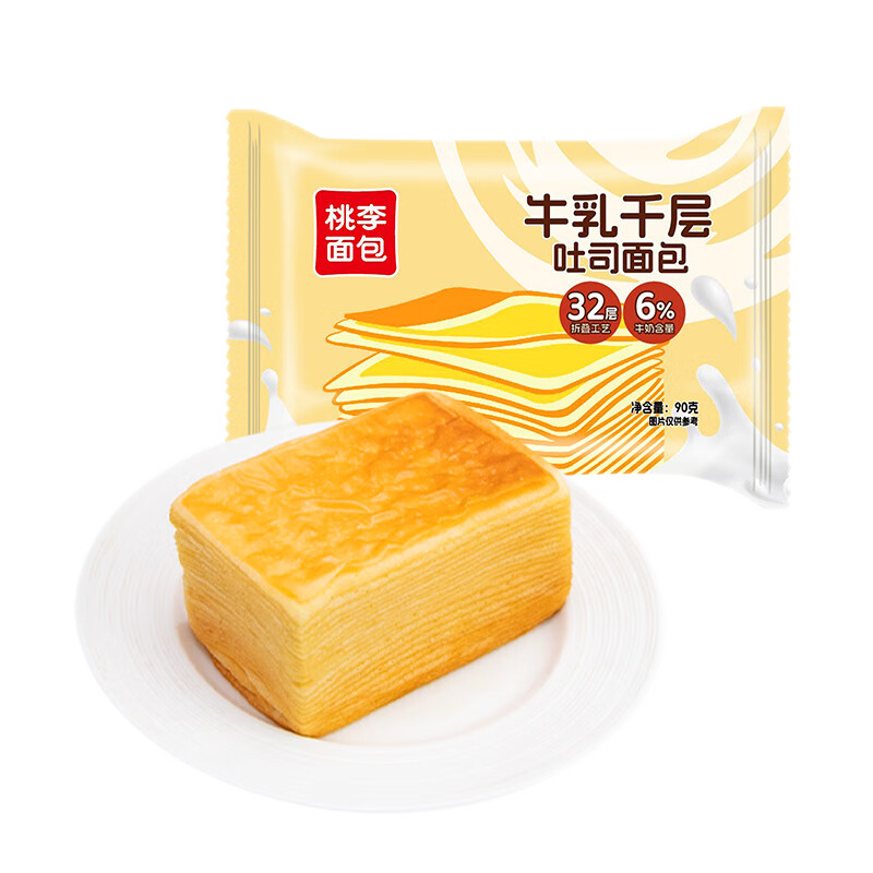 桃李 牛乳千层吐司 90g*8袋 9.77元（合6.67元/件，另一款7.34元/件）