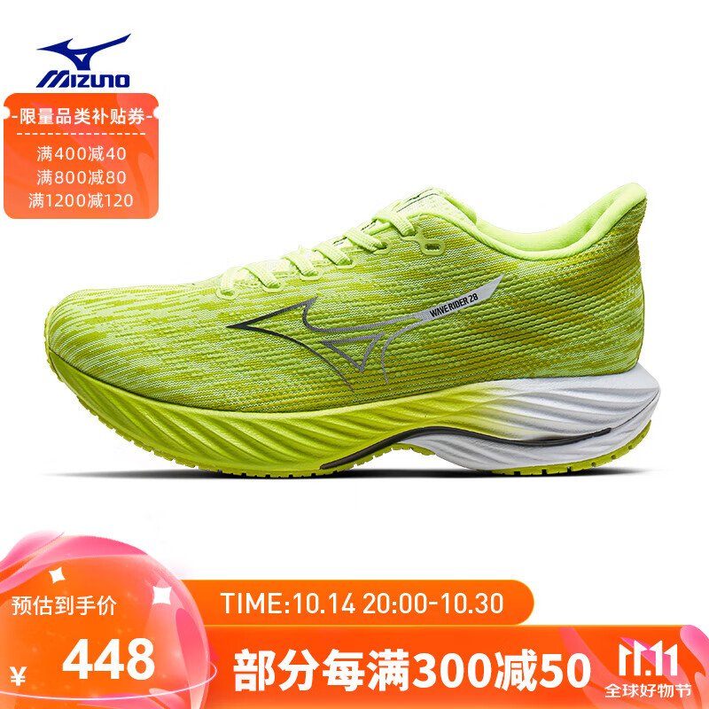 Mizuno 美津浓 WAVE RIDER 28 男款跑步鞋 342.9元（需用券）