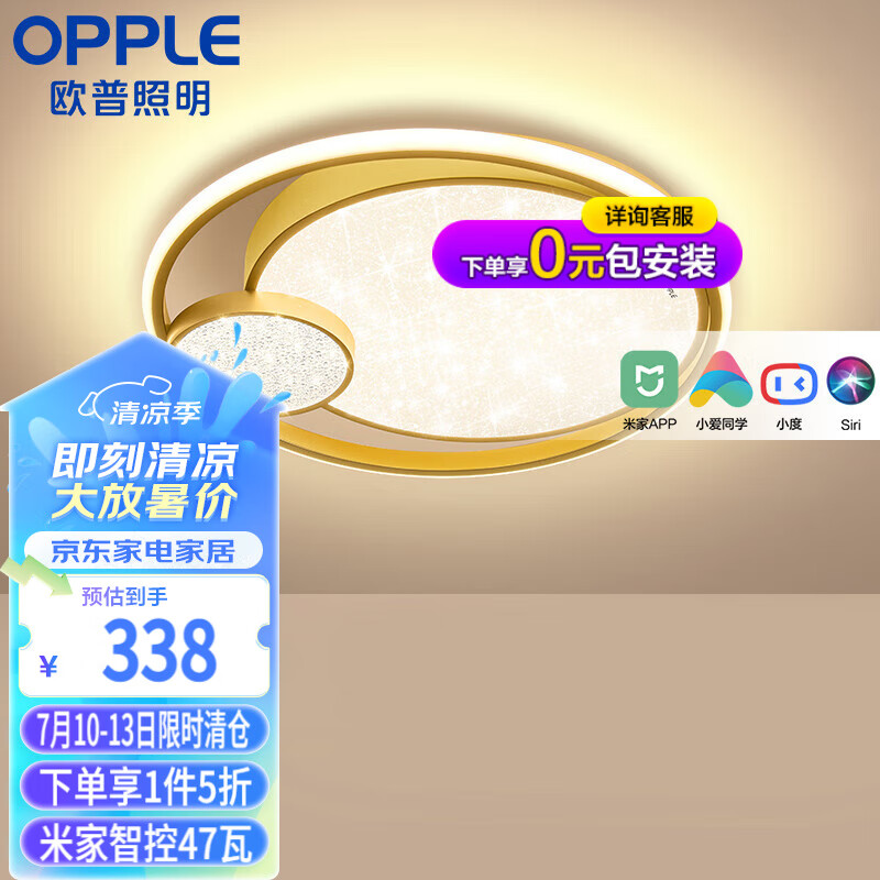 OPPLE 欧普照明 欧普（OPPLE）吸顶灯现代简约LED客厅卧室餐厅智能调光 圆卧 33