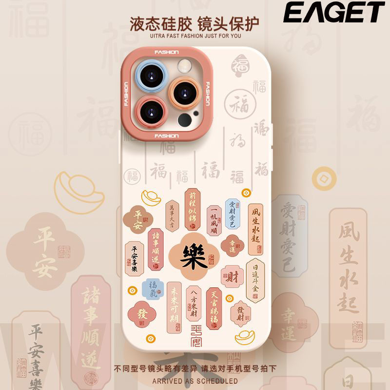 EAGET 忆捷 适用OPPORENO12手机壳11保护套10PRO平安喜乐9硅胶7SE防摔4/3全包 3.9元