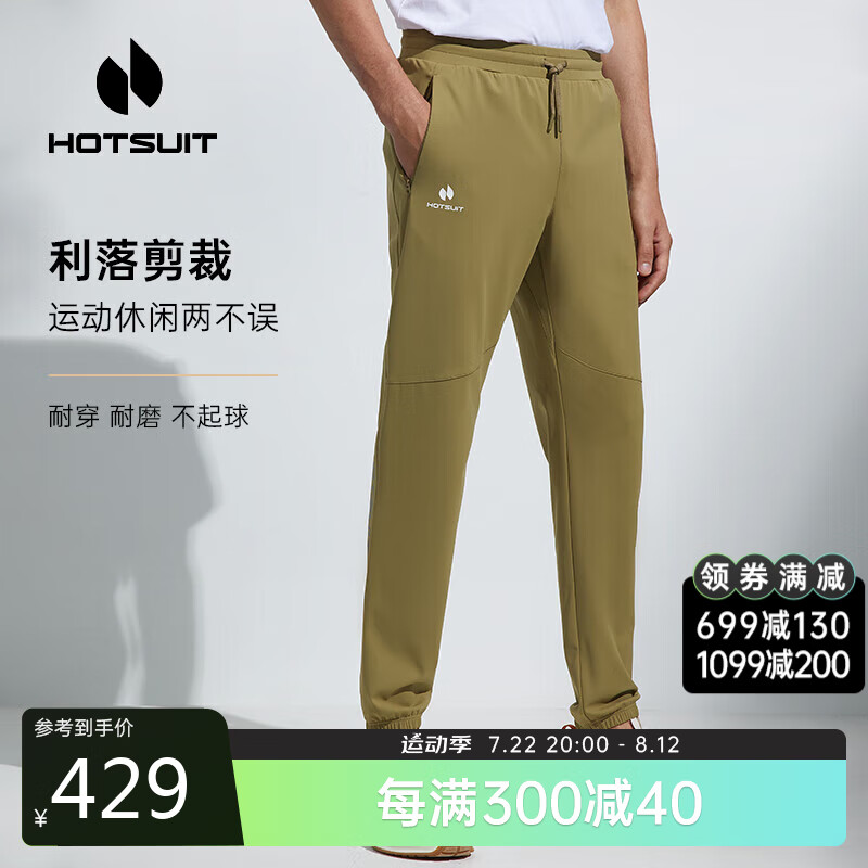 HOTSUIT 后秀 运动长裤男春秋款休闲跑步户外高弹透气卫裤束脚裤 橄榄绿 M 277