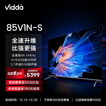 Vidda 85V1N-S 游戏电视 85英寸 ￥4634